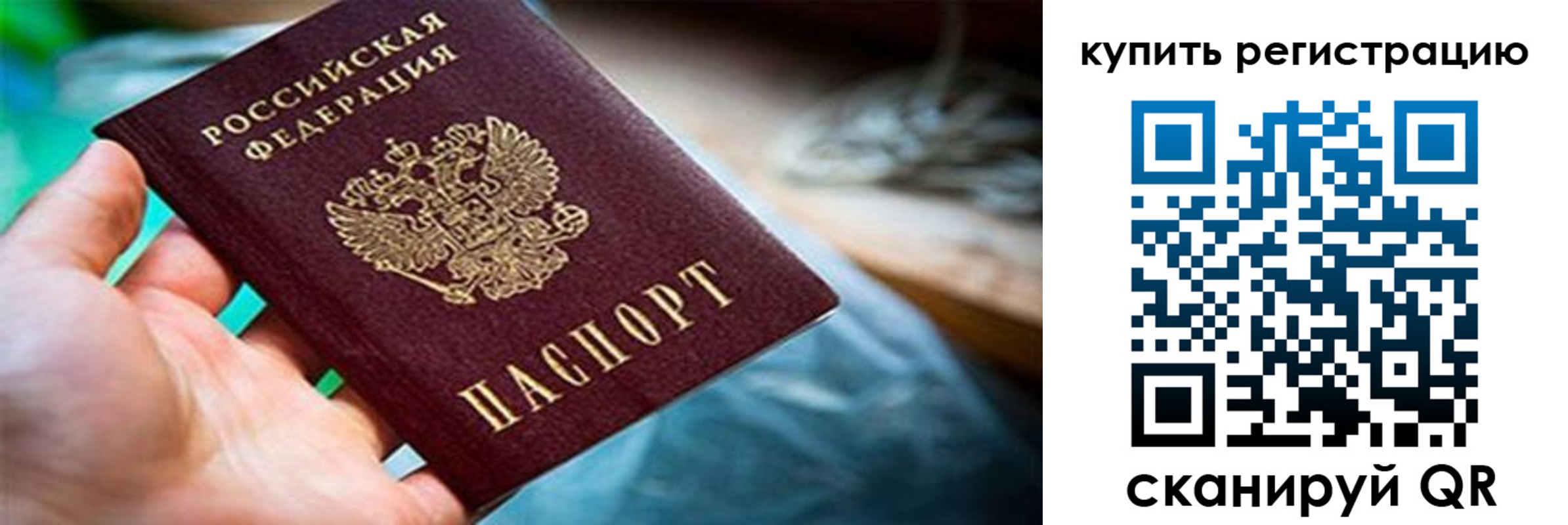 прописка гарантия в Константиновске