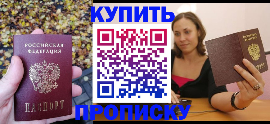 регистрация для дет. сада в Константиновске