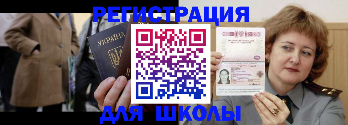 прописка гарантия в Константиновске